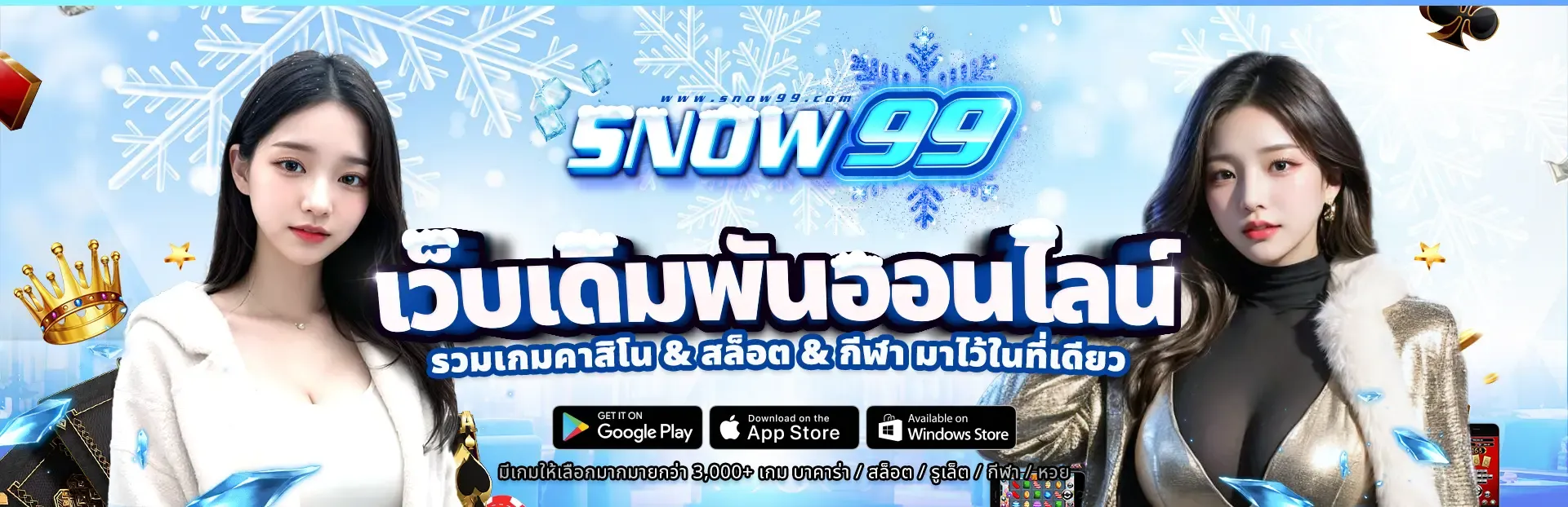 cream 888 เว็บตรง