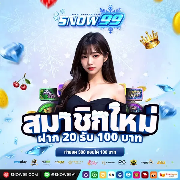 cream 888 สมัครสมาชิก
