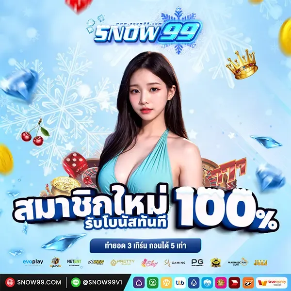 cream 888 เครดิตฟรี